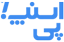 پرداخت اقساطی اسنپ پی