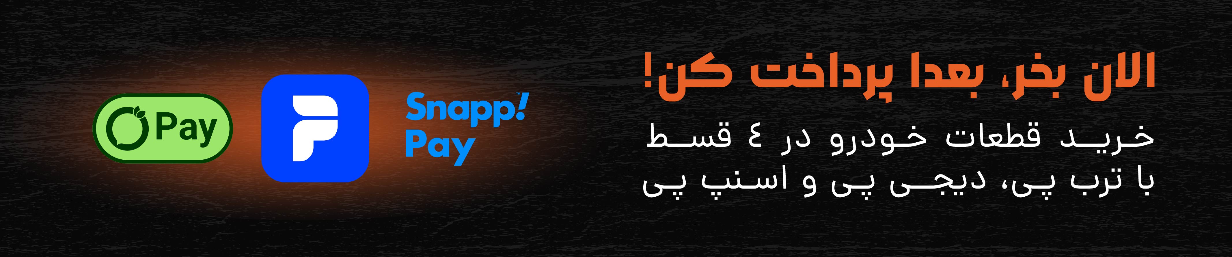 پرداخت اقساط