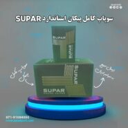 سوپاپ کامل پیکان استاندارد SUPAR