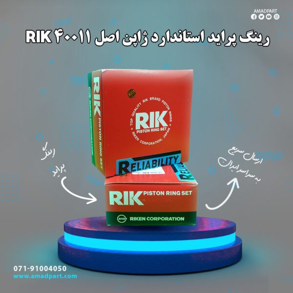 رینگ پراید استاندارد ژاپن اصل RIK 40011