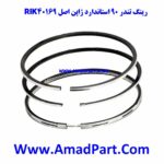 رینگ تندر 90 استاندارد ژاپن اصل RIK 40169