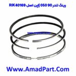 رینگ تندر 90 050 ژاپن اصل RIK 40169