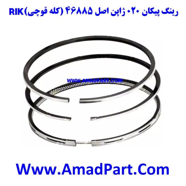 رینگ پیکان 020 ژاپن اصل RIK 46885 (کله قوچی)