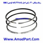 رینگ پیکان 030 ژاپن اصل RIK 46885 (کله قوچی)