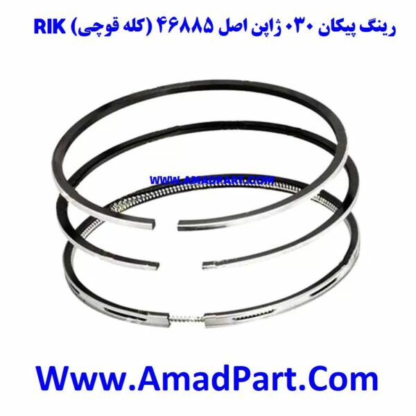 رینگ پیکان 030 ژاپن اصل RIK 46885 (کله قوچی)