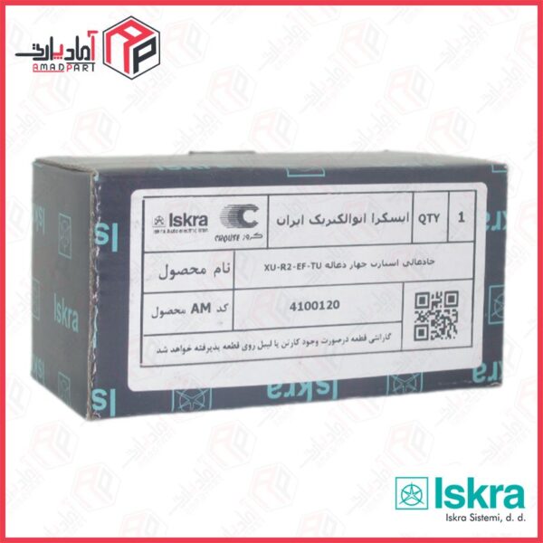 جاذغالی 405 مدل ایسکرا استارت چهارذغاله XU-R2-EF-TU کروز-ایسکرا4100120