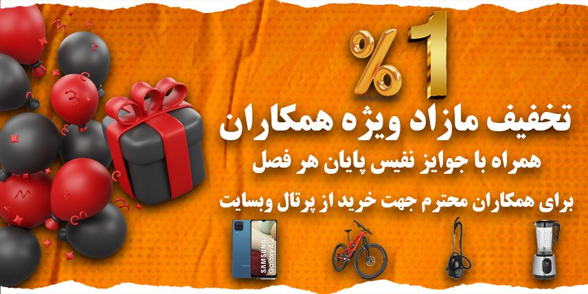 خرید عمده قطعات خودرو