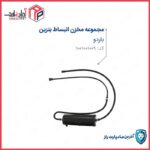 مجموعه مخزن انبساط بنزین باردو