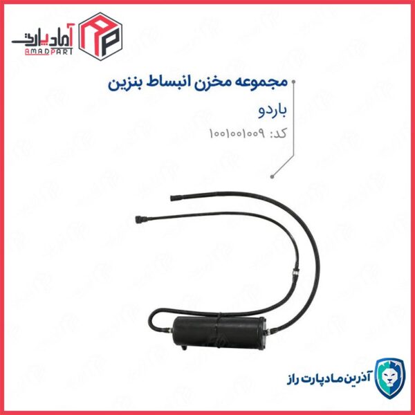 مجموعه مخزن انبساط بنزین باردو