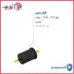 فیلتر بنزین (صافی بنزین) 405-206-پراید جدید مادپارت
