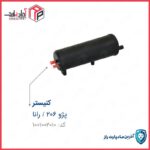 کنیستر بنزین 206 مادپارت