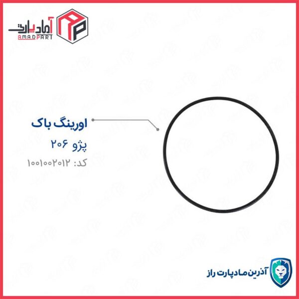 اورینگ باک 206 اورینگ پمپ بنزین مادپارت