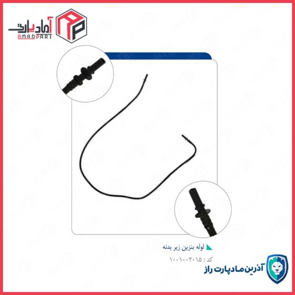لوله بنزین زیر بدنه-کد29080