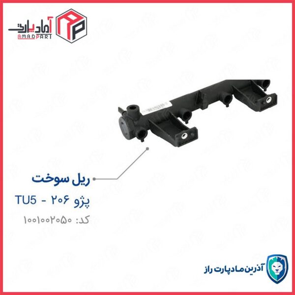 ریل سوخت 206 TU5 مادپارت