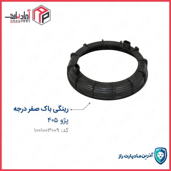 رینگی باک 405 صفر درجه (سر بزرگ) درب پمپ بنزین رینگی پمپ بنزین مادپارت