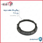 رینگی باک 405 هفت درجه (سر کوچک) درب پمپ بنزین رینگی پمپ بنزین مادپارت