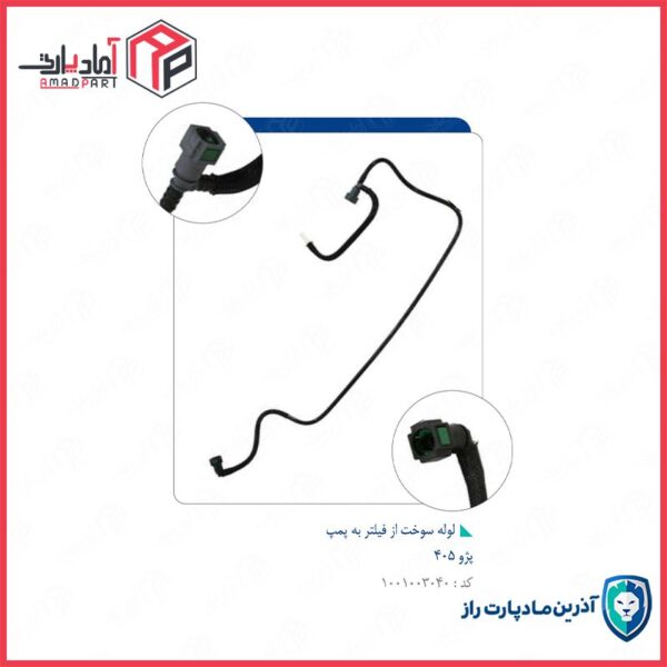 لوله بخارات از کپسیتور به لوله روی باک 4349