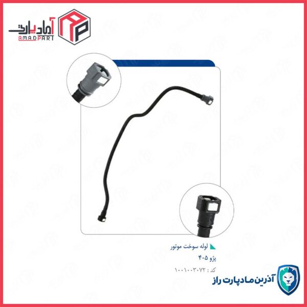 لوله سوخت موتور NXV IK00377180