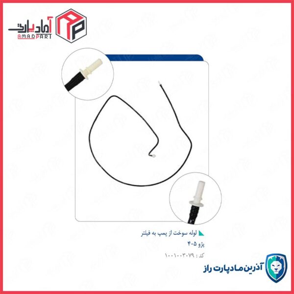 لوله سوخت از پمپ به فیلتر375