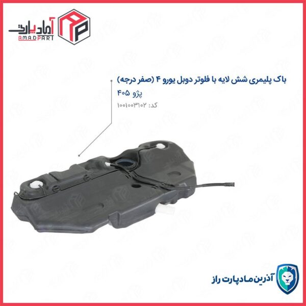 باک 405 شش لایه (سر بزرگ) صفر درجه دو فلوتر با رینگی مادپارت