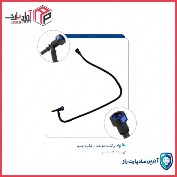 لوله برگشت سوخت از فیلتر به پمپ پراید وانت دوگانه -کد 3430 مادپارت