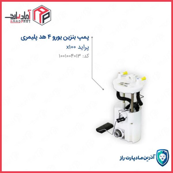 پمپ بنزین کامل پراید یورو 4 و X100 هد پلیمری مادپارت