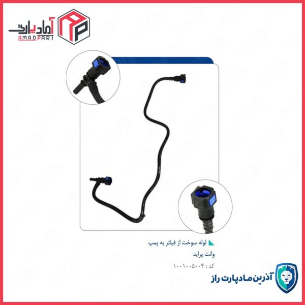 لوله سوخت از فیلتر به پمپ وانت پراید-کد2124