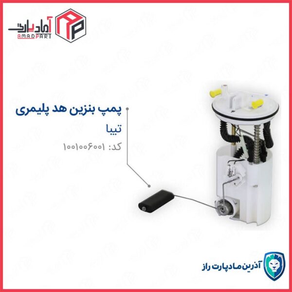 پمپ بنزین کامل تیبا با هد پلیمری مادپارت