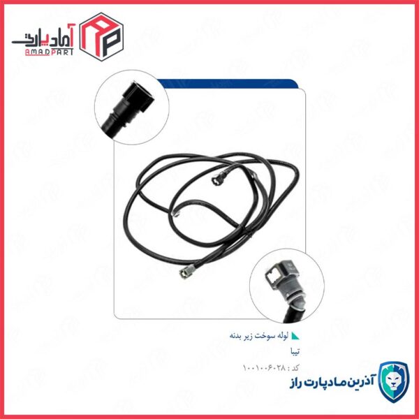لوله سوخت زیر بدنه تیبا TN-03017590