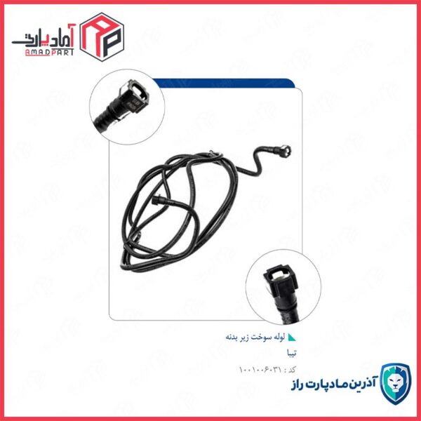 لوله رفت سوخت از پمپ به ریل تیبا صندوقدار فیلتر داخلی SN-17590 مادپارت