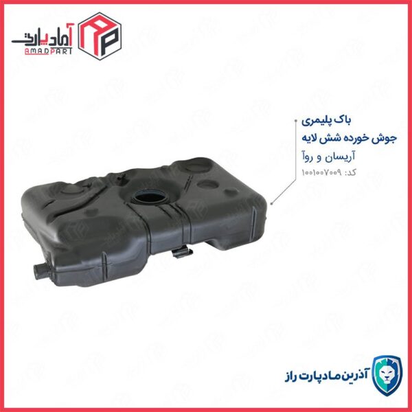 باک جوش خورده شش لایه- آریسان و روآ