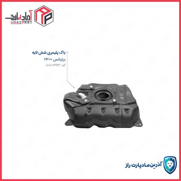 باک شش لایه برلیانس H200+رینگی