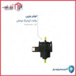 فیلتر بنزین وانت ( پادرا ) نیسان 1220490E4PA