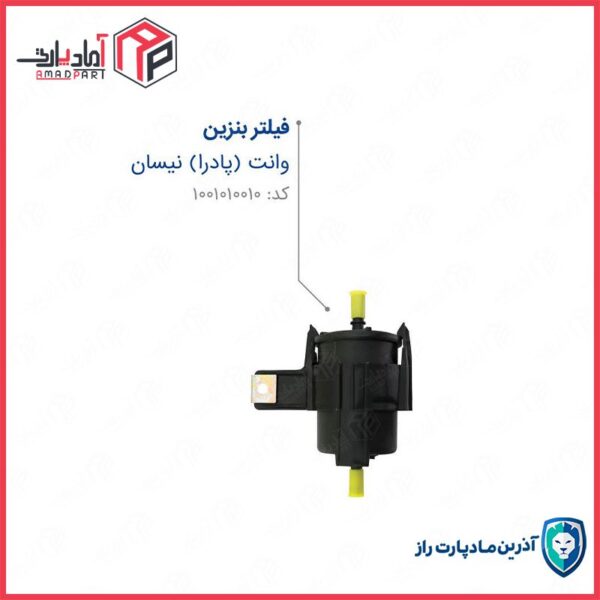 فیلتر بنزین وانت ( پادرا ) نیسان 1220490E4PA