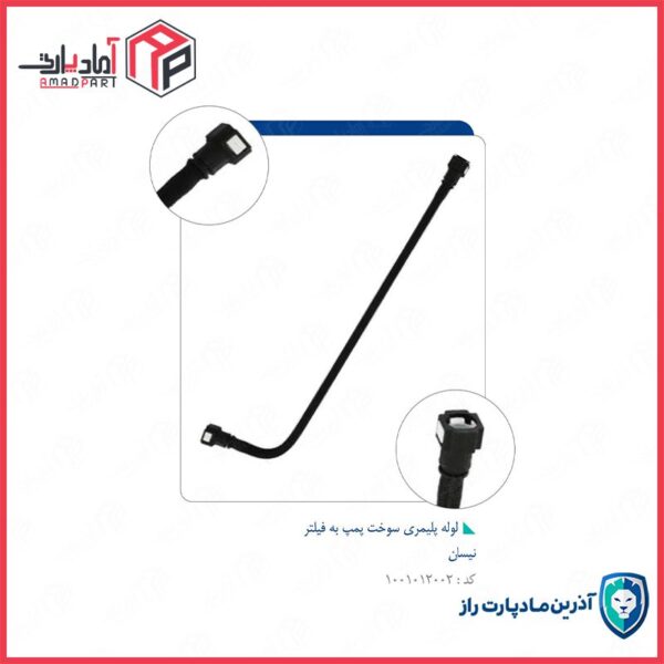لوله پلیمری  سوخت  پمپ به فیلتر مزدا