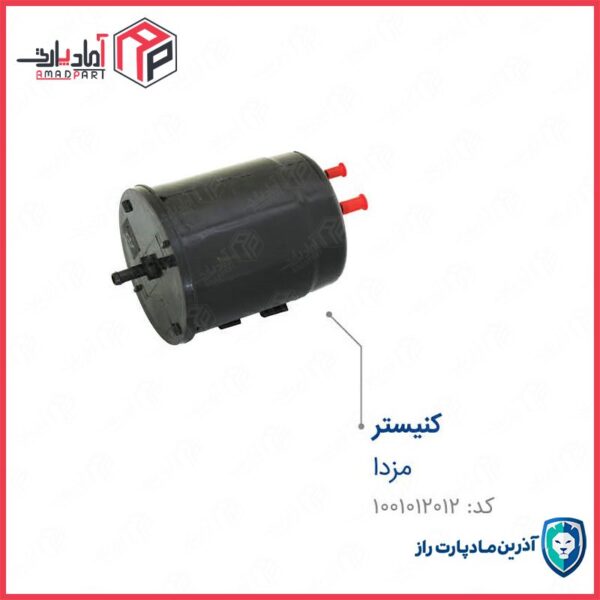 کنیستر بنزین مزدا