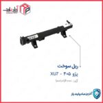 ریل سوخت 405 XU7 مادپارت