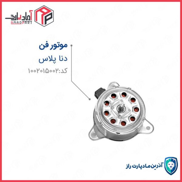 موتور فن دنا پلاس توربو شارژ مادپارت