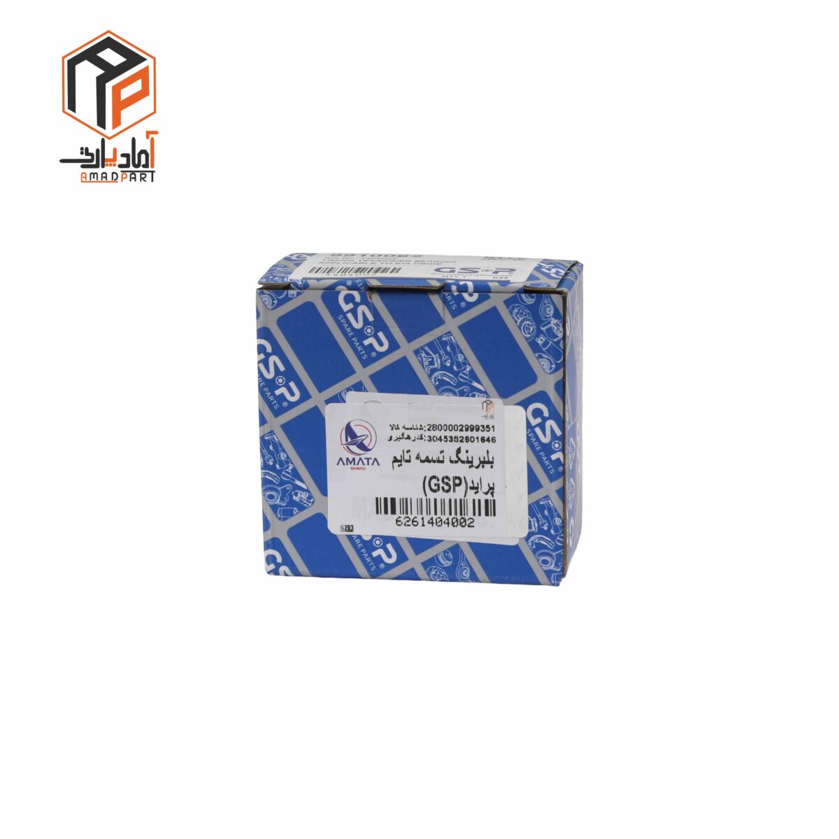 بلبرینگ تسمه تایم پراید غلتک تسمه سفت کن تایم (GSP) آماتا- 1404002