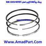 رینگ روا 040 ژاپن اصل RIK OHV 40107 - Image 2