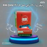 رینگ روا 040 ژاپن اصل RIK OHV 40107