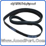 تسمه دینام 405 1665 کیک - Image 2