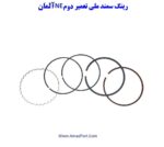 رینگ سمند ملی تعمیر دوم NE آلمان - Image 2