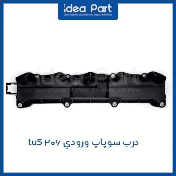 درب سوپاپ 206 تیپ 5 هوا ایده پارت