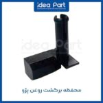 محفظه برگشت از روغن (روغن برگردان کارتل) پژو 405 ایده پارت