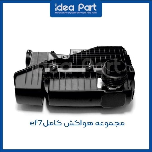 هواکش سمند ملی کامل طرح بوش (با جعبه) ایده پارت