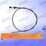 کابل ساسات پیکان بهینه سبزوار