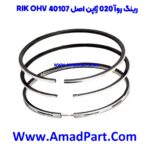 رینگ روا 020 ژاپن اصل RIK OHV 40107 - Image 2