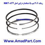 رینگ 206 تیپ 5 استاندارد ژاپن اصل RIK 40842 - Image 2