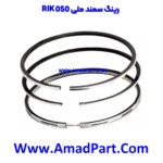 رینگ سمند ملی 050 RIK - Image 2